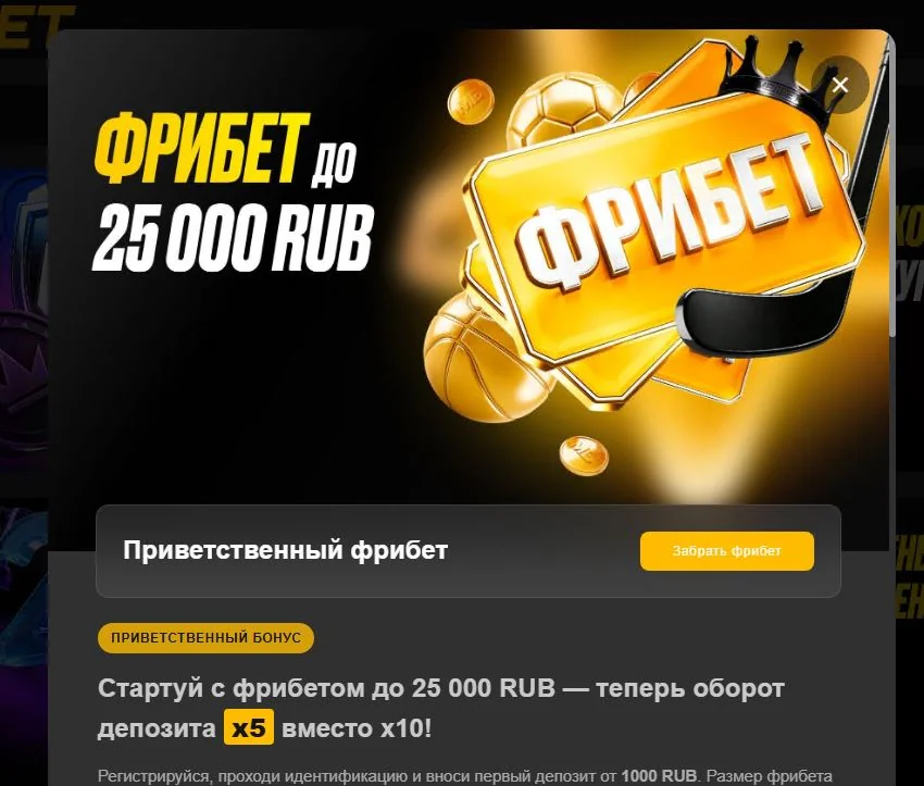 Бонусы и промокоды БК Melbet