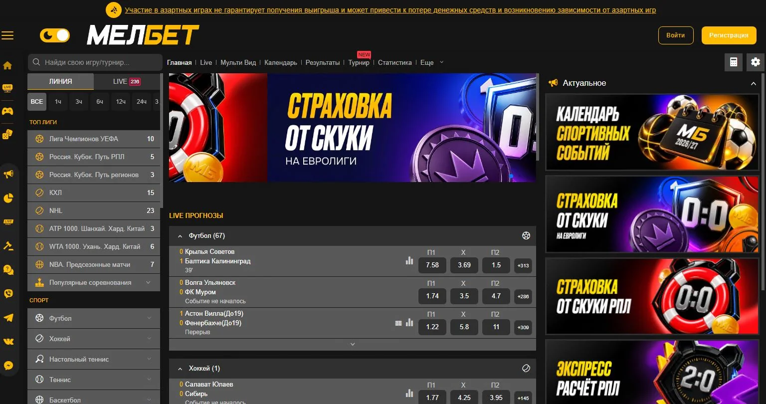 Официальный сайт Melbet